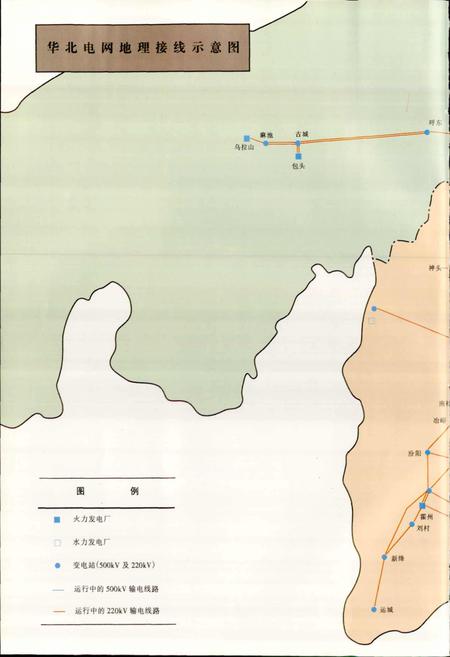 《华北电力工业志》.pdf电子版_其他志插图4 《华北电力工业志》.pdf电子版_其他志插图4