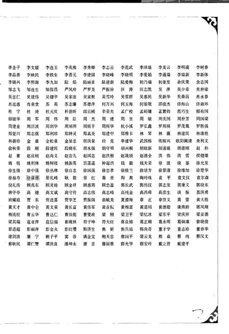 《中国出入境检验检疫志1》.pdf电子版_其他志插图4 《中国出入境检验检疫志1》.pdf电子版_其他志插图4