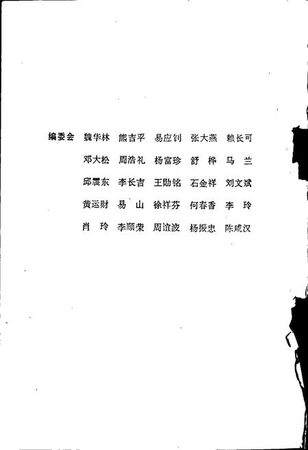 《中国保险史志》.pdf电子版_其他志插图2 《中国保险史志》.pdf电子版_其他志插图2