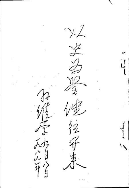 《中国保险史志》.pdf电子版_其他志插图4 《中国保险史志》.pdf电子版_其他志插图4