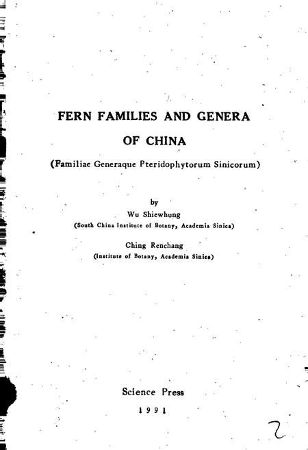 《中国蕨类植物科属志》.pdf电子版_其他志插图2