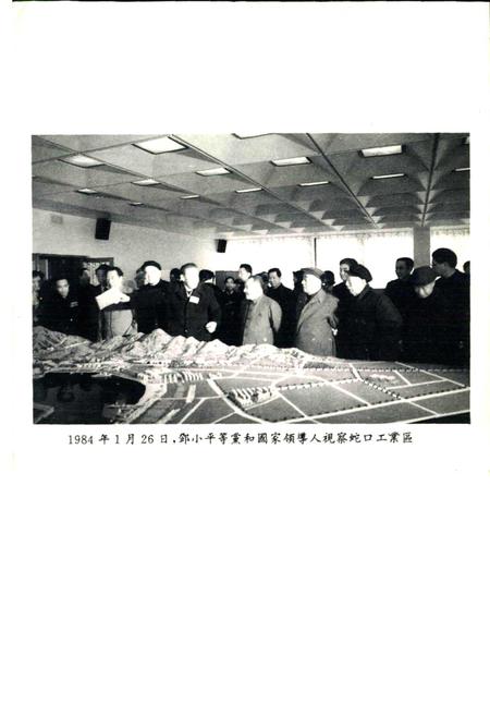 《招商局会计史下卷》.pdf电子版_其他志插图1
