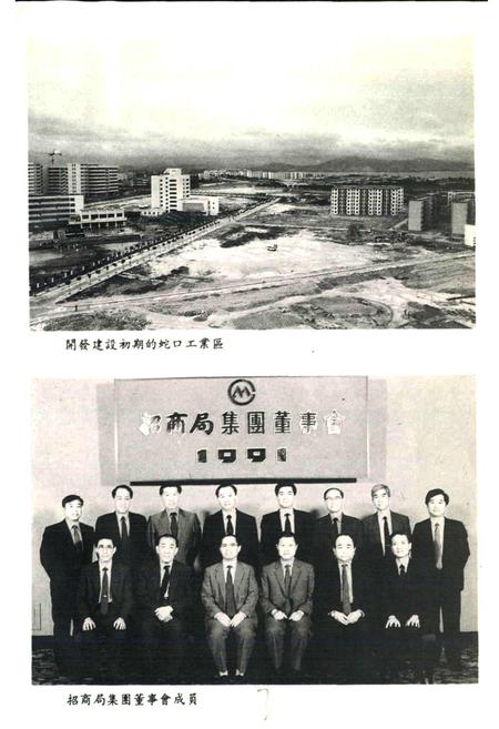《招商局会计史下卷》.pdf电子版_其他志插图3