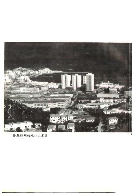 《招商局会计史下卷》.pdf电子版_其他志插图4