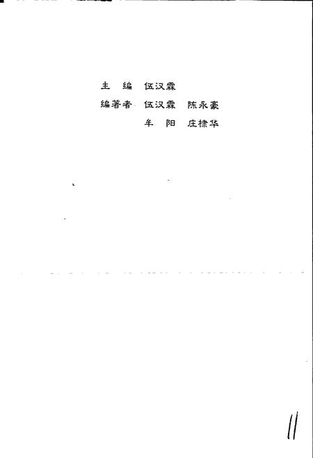 《中国有毒及药用鱼类新志》.pdf电子版_其他志插图2