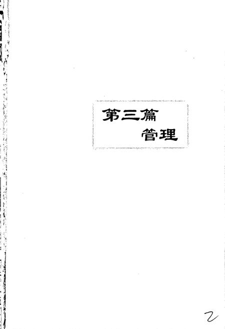 《当代中国印钞造币志 中册》.pdf电子版_其他志插图3