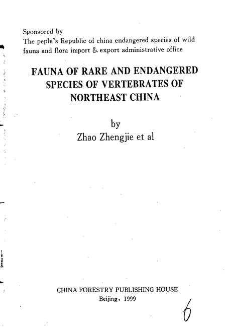 《中国东北地区珍稀濒危动物志》.pdf电子版_其他志插图3