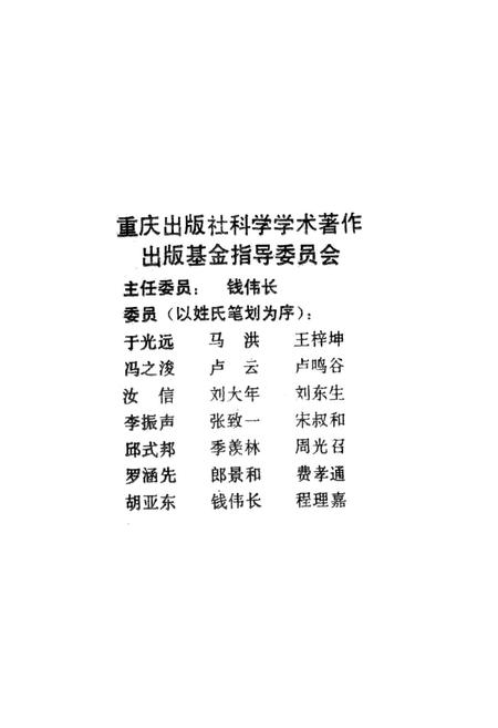 《中国细颚姬蜂属志》.pdf电子版_其他志插图3
