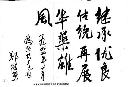 《华北制药厂厂志》.pdf电子版_其他志插图3