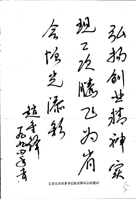 《华北制药厂厂志》.pdf电子版_其他志插图5