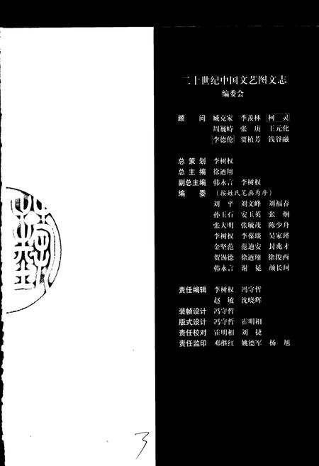 《中国文艺图文志 话剧卷》.pdf电子版_其他志插图5
