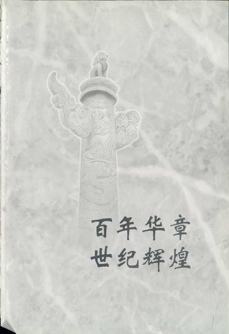 《20世纪中国文艺图文志电影卷》.pdf电子版_其他志插图1