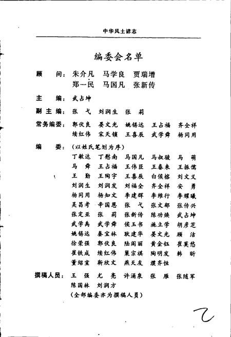 《中华风土谚志》.pdf电子版_其他志插图3