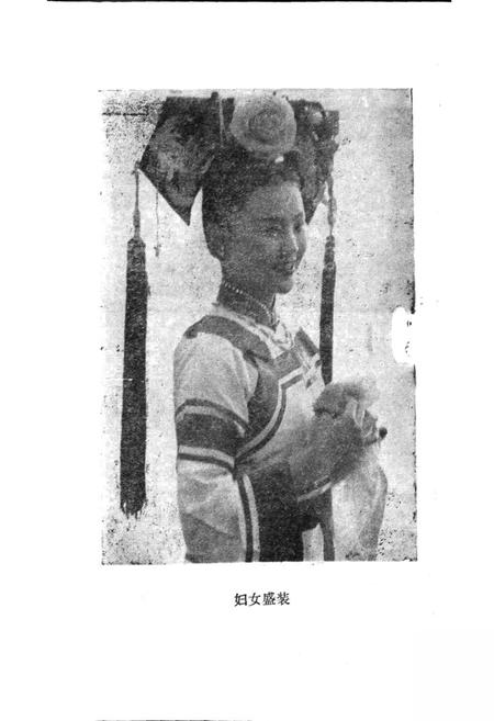 《满族风俗志》.pdf电子版_其他志插图2