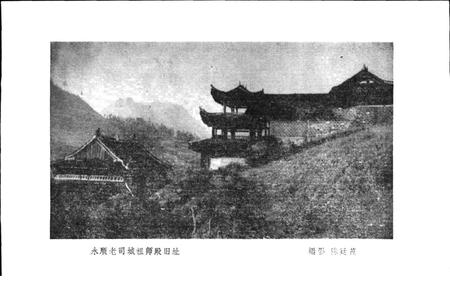 《土家族风俗志》.pdf电子版_其他志插图4