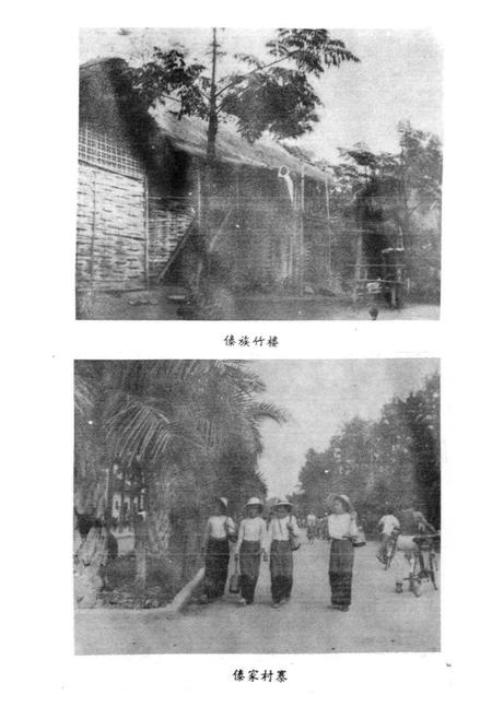 《傣族风俗志》.pdf电子版_其他志插图3
