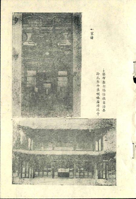 《锡伯族风俗志》.pdf电子版_其他志插图4