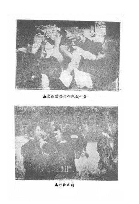 《普米族风俗志》.pdf电子版_其他志插图3