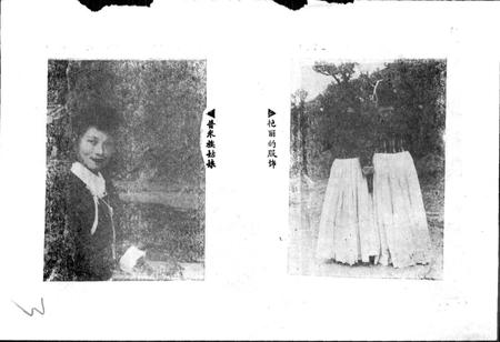 《普米族风俗志》.pdf电子版_其他志插图4