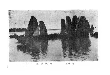 《京族风俗志》.pdf电子版_其他志插图3