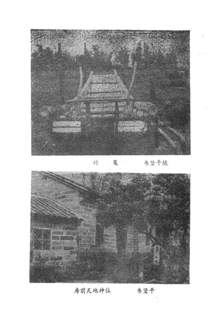 《京族风俗志》.pdf电子版_其他志插图4