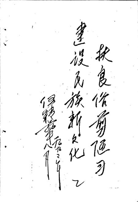 《彝族风俗志》.pdf电子版_其他志插图3
