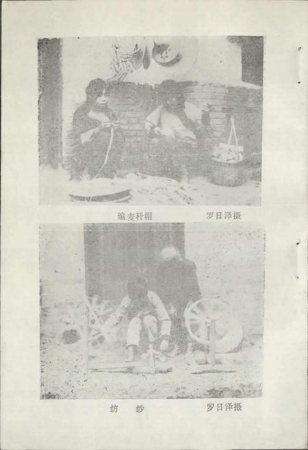 《仫佬族风俗志》.pdf电子版_其他志插图5