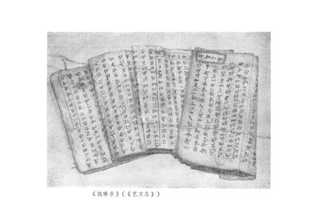 《彝族创世志谱牒志(一)》.pdf电子版_其他志插图4