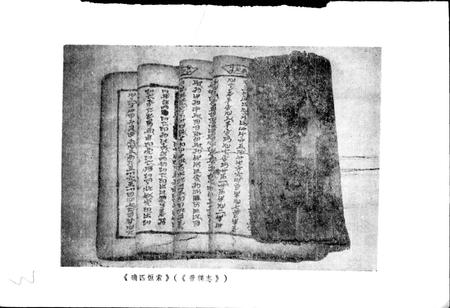 《彝族创世志艺文志》.pdf电子版_其他志插图3