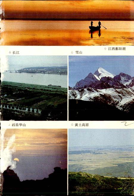 《中国风物志》.pdf电子版_其他志插图3
