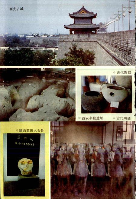 《中国风物志》.pdf电子版_其他志插图4