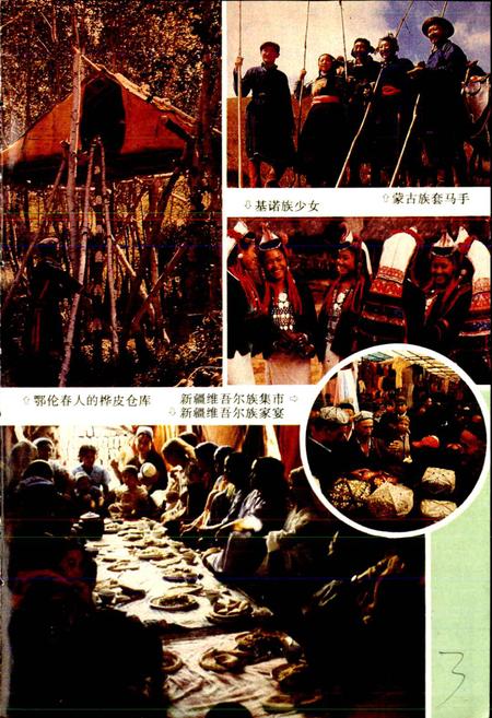 《中国风物志》.pdf电子版_其他志插图5