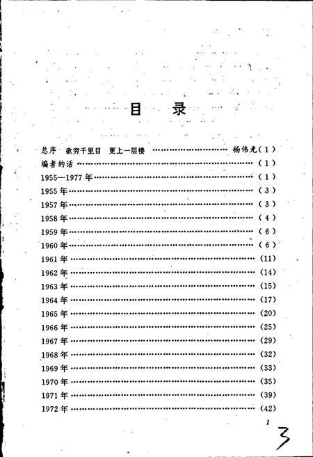 《中央电视台大事记》.pdf电子版_其他志插图3