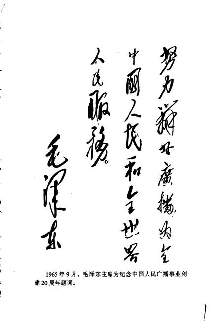 《中国国际广播电台部门志 第三集》.pdf电子版_其他志插图2
