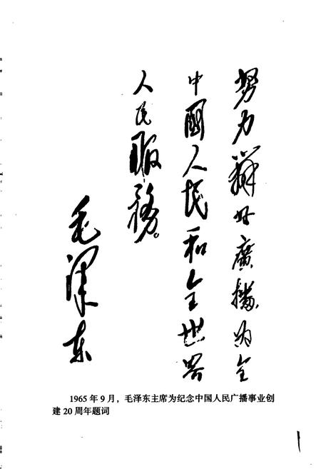 《中国国际广播电台部门志 第四集》.pdf电子版_其他志插图3