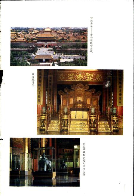 《中国博物馆志》.pdf电子版_其他志插图2 《中国博物馆志》.pdf电子版_其他志插图2