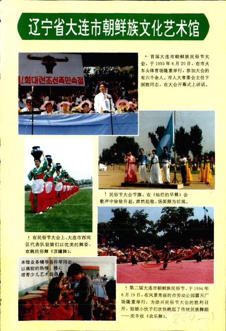 《中国群众艺术馆志》.pdf电子版_其他志插图4 《中国群众艺术馆志》.pdf电子版_其他志插图4