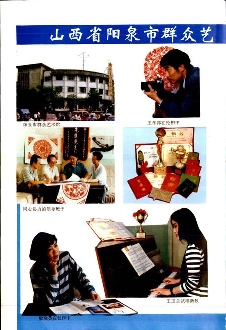 《中国群众艺术馆志》.pdf电子版_其他志插图5 《中国群众艺术馆志》.pdf电子版_其他志插图5