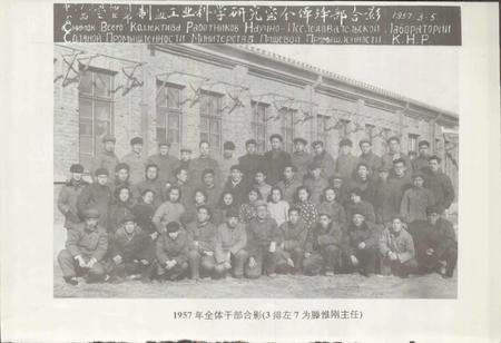 《轻工业部制盐工业科学研究所所志》.pdf电子版_其他志插图5 《轻工业部制盐工业科学研究所所志》.pdf电子版_其他志插图5