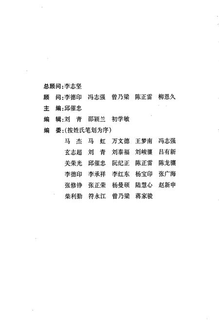 《中华太极人物志》.pdf电子版_其他志插图2