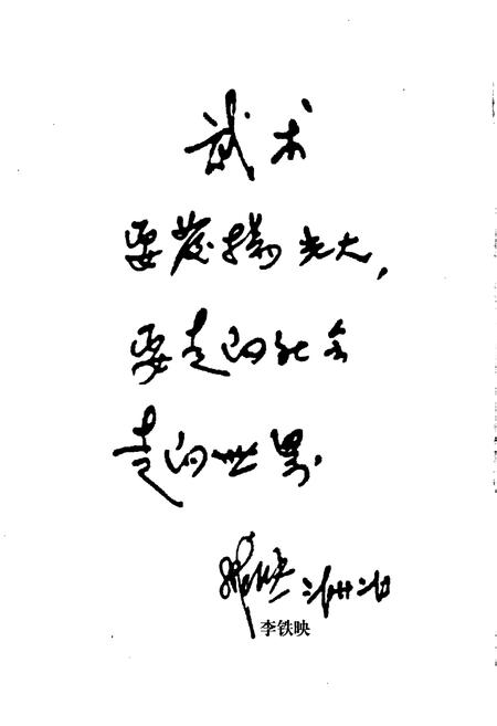 《中华太极人物志》.pdf电子版_其他志插图4