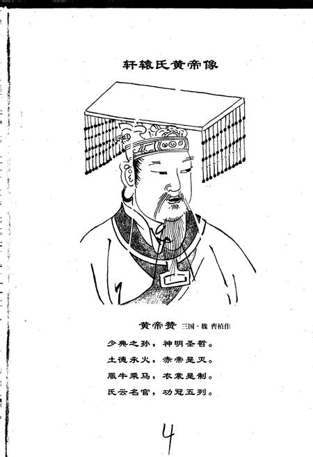 《中华尹氏通志 第二分册 世系志》.pdf电子版_其他志插图5