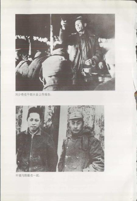 《新四军人物志》.pdf电子版_其他志插图4 《新四军人物志》.pdf电子版_其他志插图4