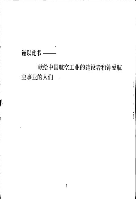《航空人物志》.pdf电子版_其他志插图2 《航空人物志》.pdf电子版_其他志插图2