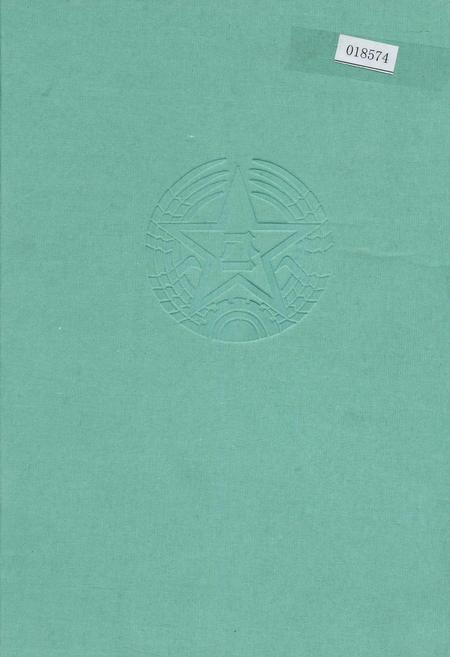 《八路军综述大事记》.pdf电子版_其他志