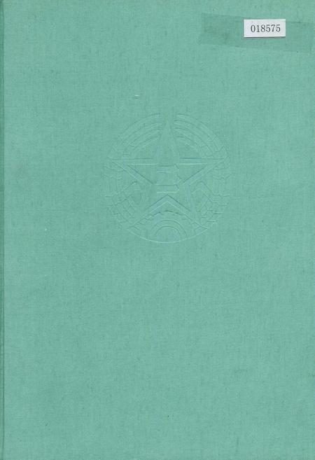 《新四军综述大事记表册》.pdf电子版_其他志插图 《新四军综述大事记表册》.pdf电子版_其他志插图