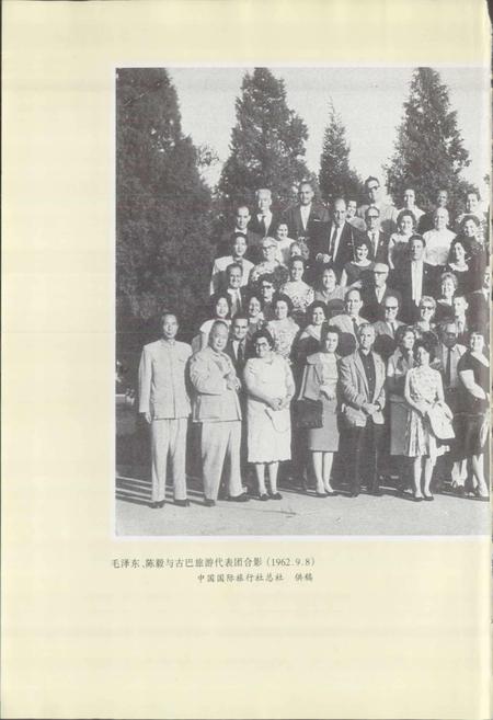 《中国旅游大事记》.pdf电子版_其他志插图2 《中国旅游大事记》.pdf电子版_其他志插图2