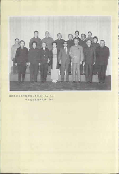 《中国旅游大事记》.pdf电子版_其他志插图4 《中国旅游大事记》.pdf电子版_其他志插图4