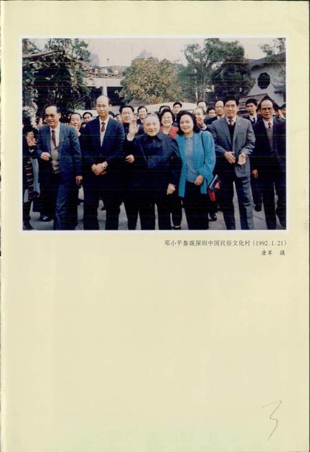 《中国旅游大事记》.pdf电子版_其他志插图5 《中国旅游大事记》.pdf电子版_其他志插图5