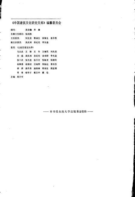 《中国历代名匠志》.pdf电子版_其他志插图2 《中国历代名匠志》.pdf电子版_其他志插图2